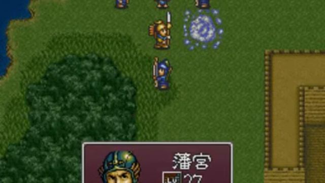 SNES 三國志英傑傳 (Sangokushi Eiketsuden) [0127] смотреть онлайн