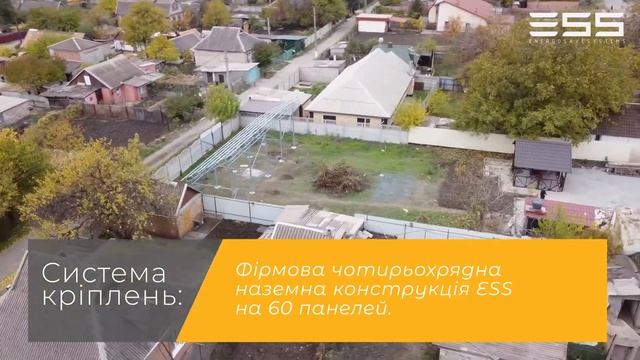 Солнечная электростанция под расширение | Наземная СЭС | ESS