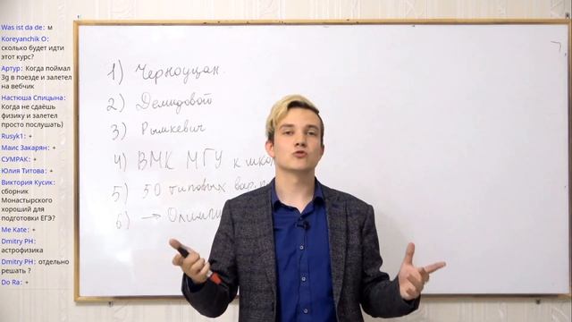 ЕГЭ2020. ФИЗИКА. Как подготовиться к ЕГЭ по физике 2020? смотреть онлайн