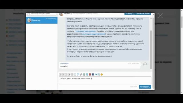 Как найти редактора и написать ЛС (личные сообщения) смотреть онлайн