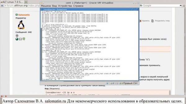 Управление через веб-интерфейс сервера "ALT Linux 7.0 Server - лабораторные работы"