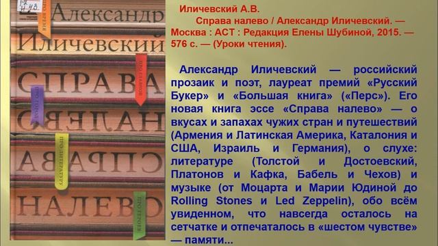 Виртуальная выставка «Книги, о которых говорят» смотреть онлайн