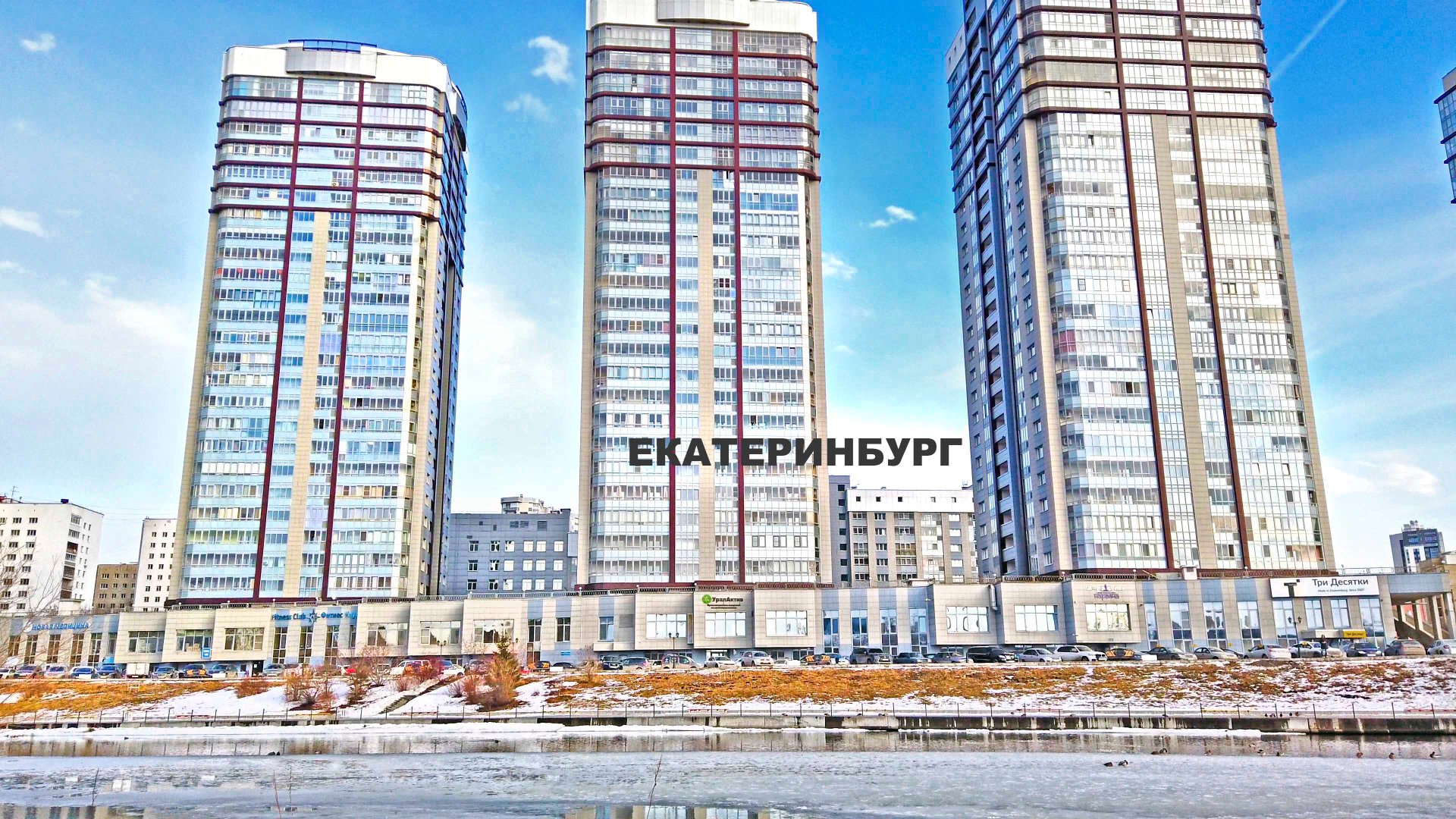 Екатеринбург очень понравился. Шикарная плотина. Педучилище СОПК. Yekaterinburg city, Russia. 4K смотреть онлайн