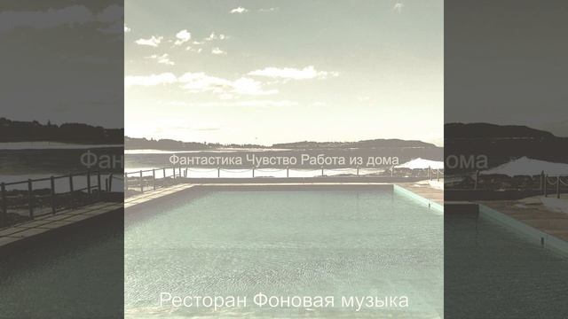 Чудесно Город смотреть онлайн