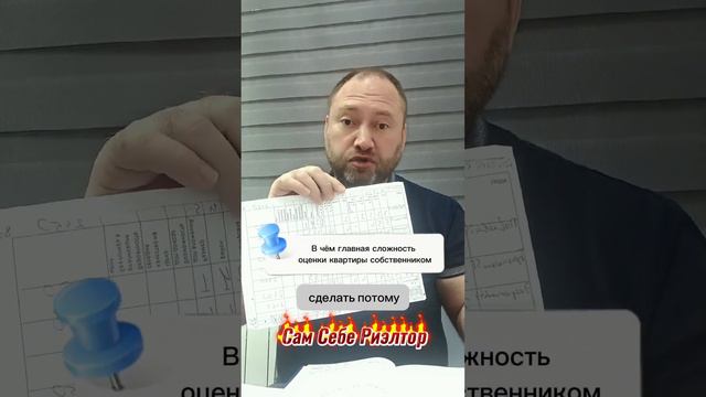 Чтобы оценить квартиру для продажи без риэлтора в Красноярске надо. Спинч. смотреть онлайн