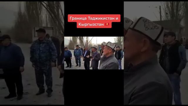Граница Киргизия и таджикистан смотреть онлайн