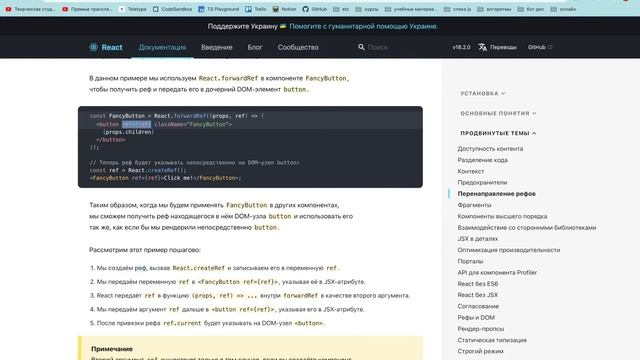 DOM, React (maksimo) смотреть онлайн