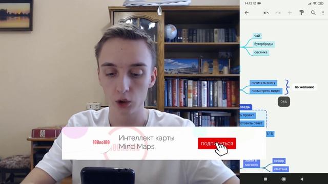 Xmind android - как составить интеллект карту на телефоне с планом распорядка дня смотреть онлайн