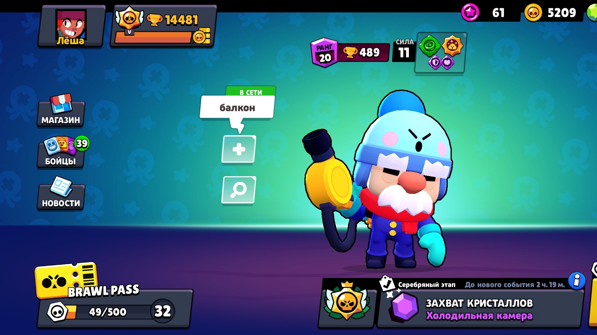 Brawl Stars Championship