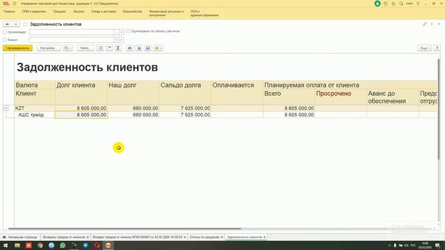 19. Возврат товара от клиента взаиморасчеты в 1СУТ для Оптово-розничных магазинов смотреть онлайн