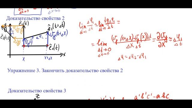 Курс "МСС за 20 минут" #3 | Тензор скоростей деформаций | Голованов Сергей смотреть онлайн