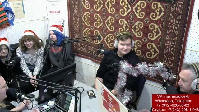 Эфир о рок фестивале от 26.12.2023 Наше радио. Екатеринбург смотреть онлайн