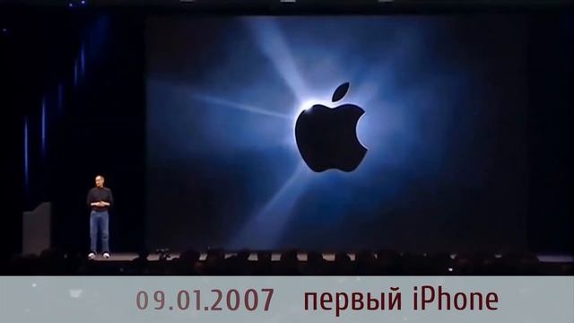 Когда появился первый Айфон - iPhone 2g смотреть онлайн