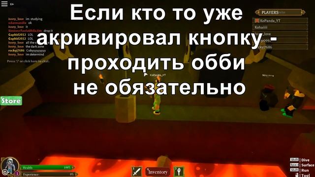 РОБЛОКС БЕГУЩИЙ В ЛАБИРИНТЕ ИВЕНТ 2018 - Roblox Labyrinth по русски смотреть онлайн