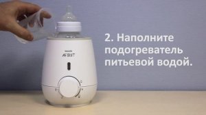 Использование подогревателя бутылочек Philips Avent SCF355/00