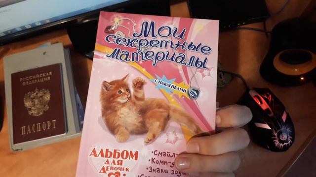 Моя полка с канцелярией . смотреть онлайн