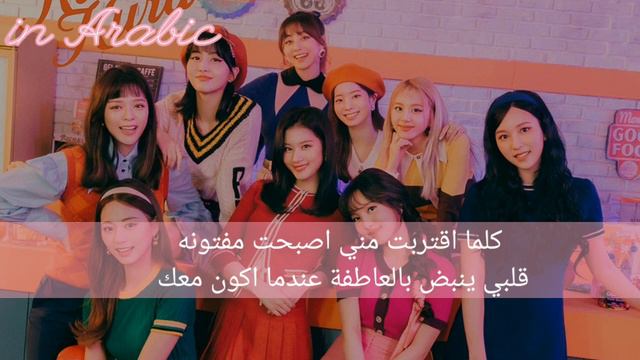 twice kura kura (lyrics)Arabic sub مترجمة للعربية смотреть онлайн