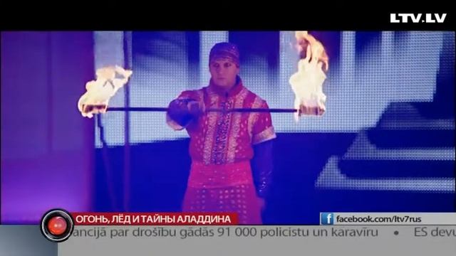 Огонь, лёд и тайны Аладдина смотреть онлайн