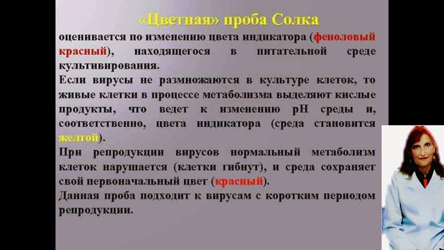 Индикация и Идентификация вирусов смотреть онлайн