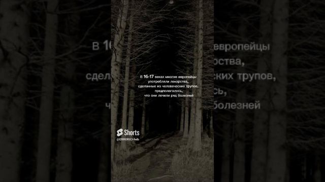 СТРАШНЫЕ ФАКТЫ😨 часть 3 смотреть онлайн