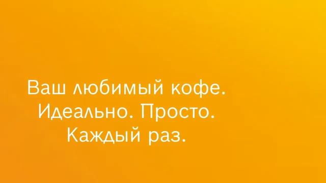 TASSIMO - Tassimo Style | RU