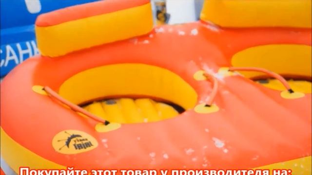 Надувная двойная ватрушка. Тюбинг. ГигаСанки смотреть онлайн