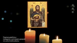 Молитва от головной боли Иоанну Крестителю