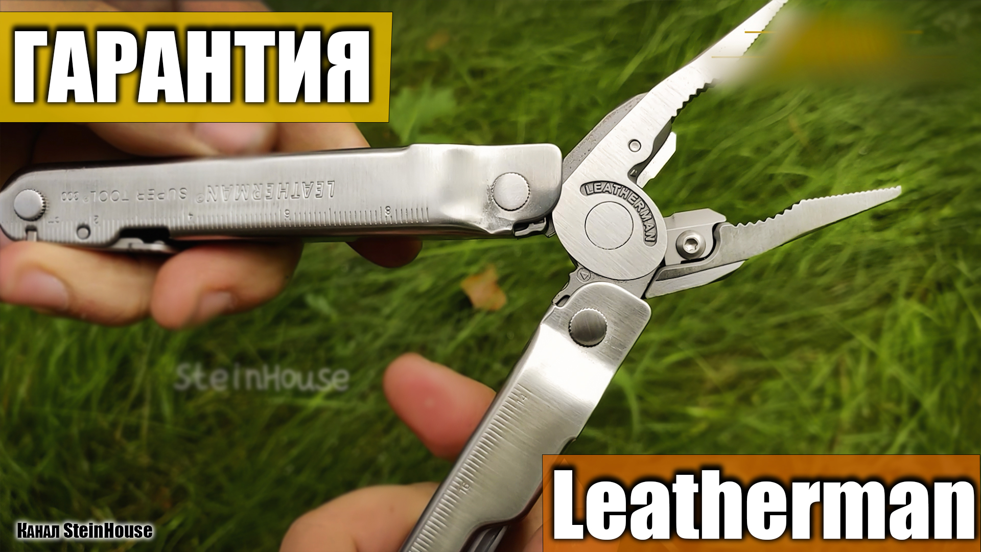Гарантия Leatherman в России, рассказываю как сходил в сервис центр