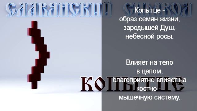 Копытце смотреть онлайн