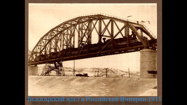 Строительство мостов в Российской Империи