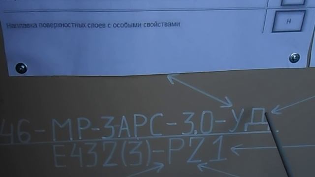 Расшифровка сварочных электродов (Часть 1).mp4 смотреть онлайн