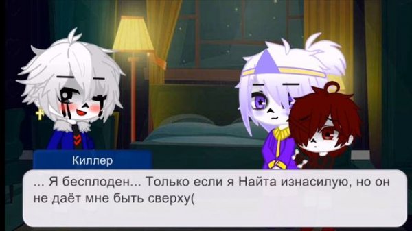 ХейтМер, НайтКиллер, Киллмер