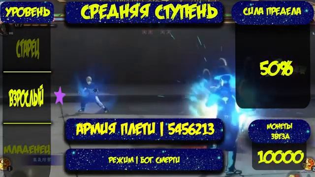 Наруто мастер боевых искусств | Альтернативный сюжет Наруто | 85 смотреть онлайн