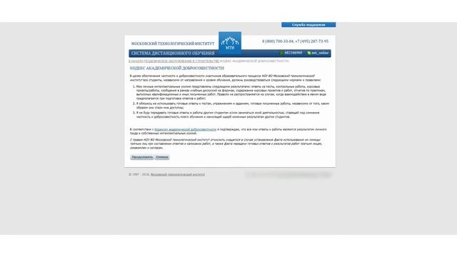 МТИ дистанционное обучение через lms.mti.edu.ru, контрольные, тесты смотреть онлайн