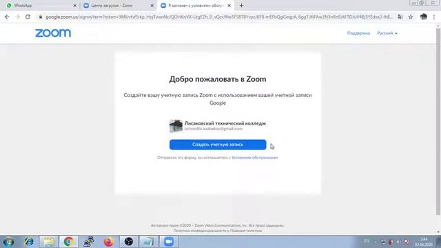 установка zoom смотреть онлайн