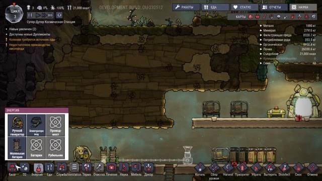 Oxygen not included| ep. 1| Супер-Дупер Космическая Станция смотреть онлайн
