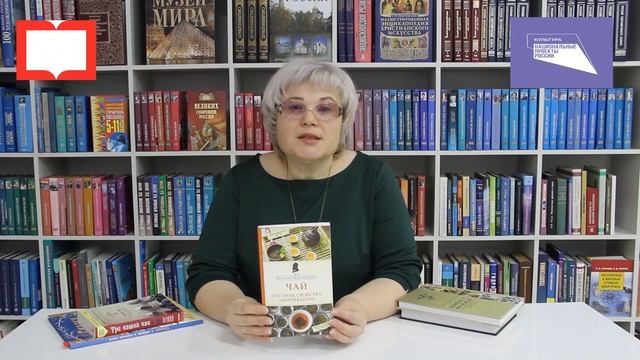 Литературное видеоассорти «Чайные истории». смотреть онлайн