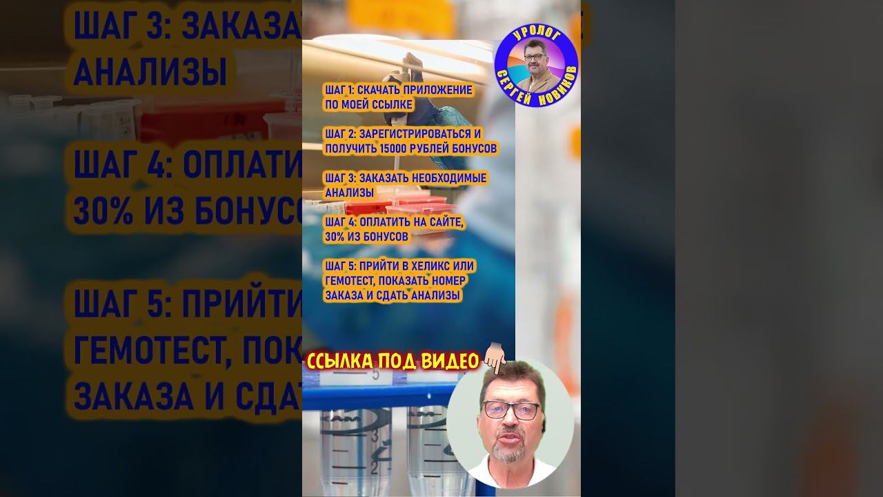 Как сдать анализы с экономией денег, времни и нервов? смотреть онлайн