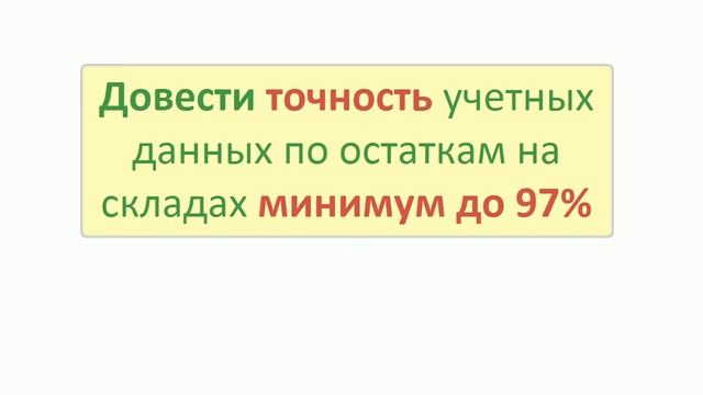 Управление запасами ч.1 - Нафига попу гармонь, если он не филармонь? смотреть онлайн