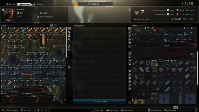 Escape From Tarkov - С Самого Нуля - Учусь стрелять, изучаю карты. День пятый - СТРИМ 16.05.2023 смотреть онлайн