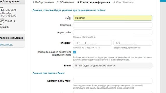 автоматическая рассылка на доски объявлений смотреть онлайн