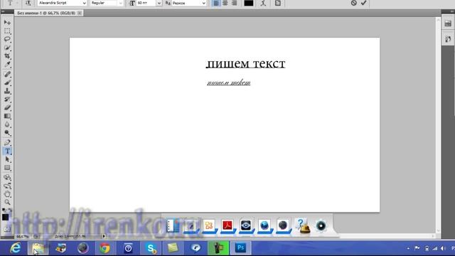 Шрифт. Как добавить шрифт в Wind 8