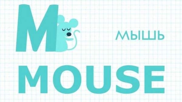 Smarty Pants - Учим Английский Алфавит - Животные. Английский для детей