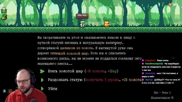 ПЕГЛИН НАВСЕГДА ★ Peglin • 214 / Пеглин