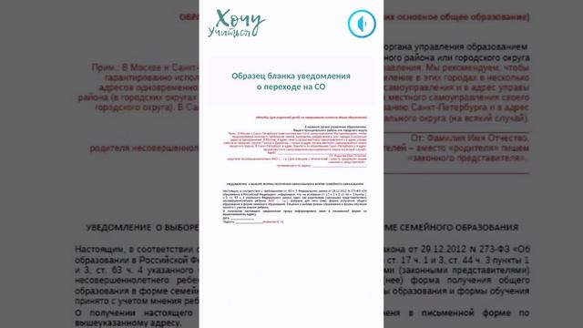 5 шагов к семейному обучению