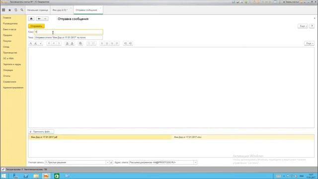10 Отправка отчета по электронной почте смотреть онлайн