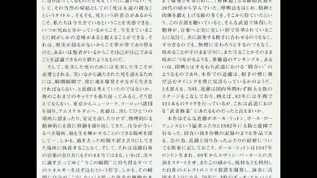 Tosinori Kondo, Paul Lovens, Paul Lytton 「Death Is Our Eternal Friend」 Osaka Simanouci church 1982 смотреть онлайн