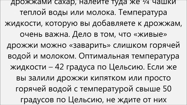 Как проверить дрожжи смотреть онлайн