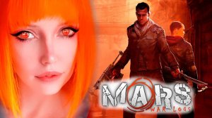 Невинности потеряли, Веру нашли )  |  Mars War Logs