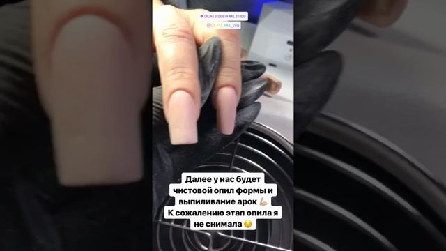 Коррекция арочных ногтей. Поднятие клюющего кончика смотреть онлайн
